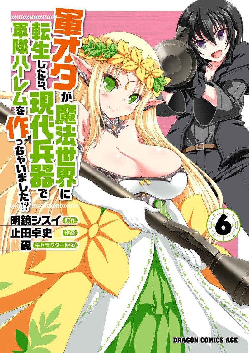 Gunota Ga Mahou Sekai Ni Tensei Shitara Gendai Heiki De Guntai Harem O Tsukucchaimashita 28 4