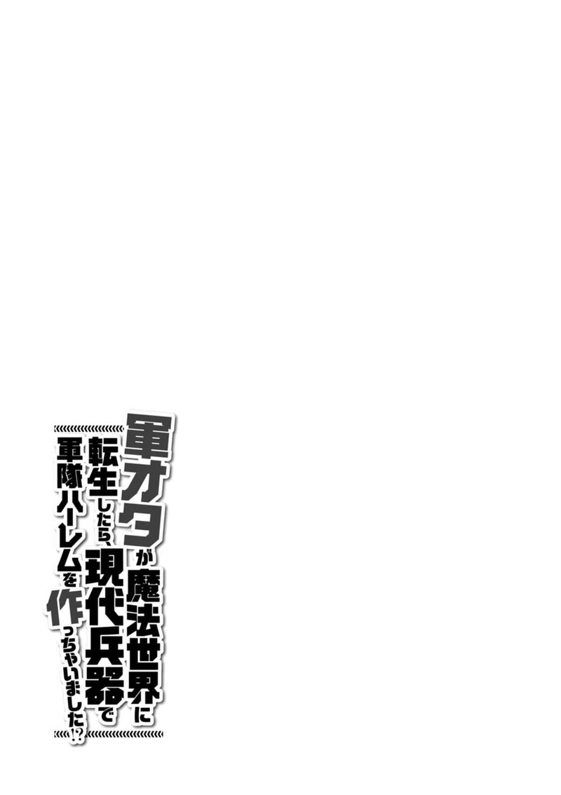 Gunota Ga Mahou Sekai Ni Tensei Shitara Gendai Heiki De Guntai Harem O Tsukucchaimashita 39 24