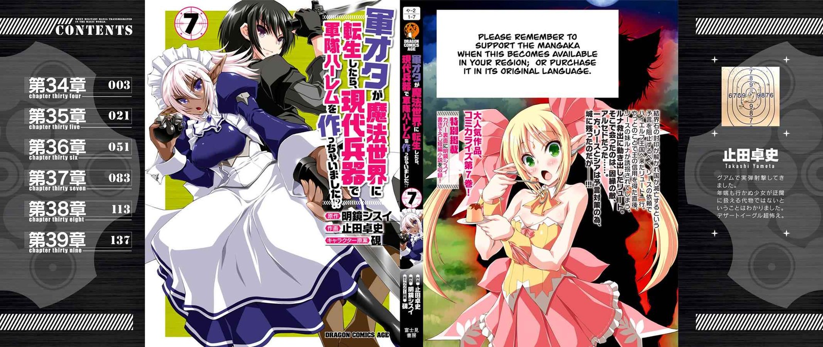 Gunota Ga Mahou Sekai Ni Tensei Shitara Gendai Heiki De Guntai Harem O Tsukucchaimashita 39 25