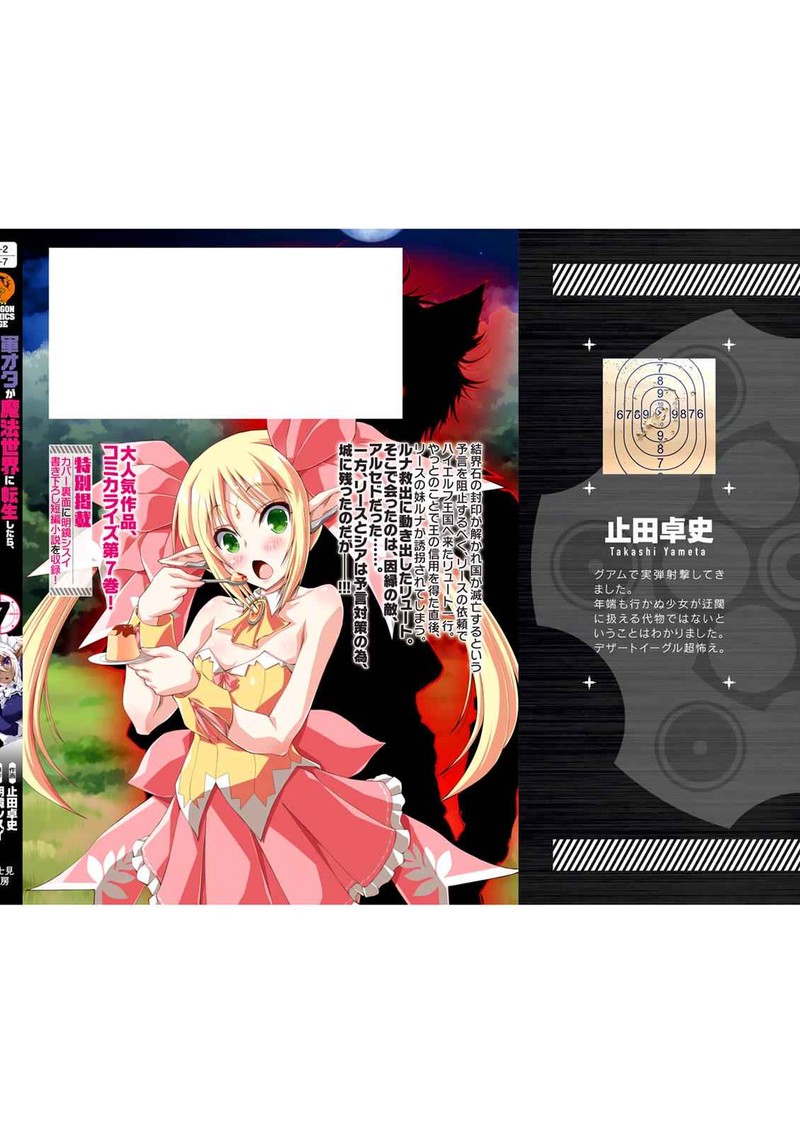 Gunota Ga Mahou Sekai Ni Tensei Shitara Gendai Heiki De Guntai Harem O Tsukucchaimashita 39 26
