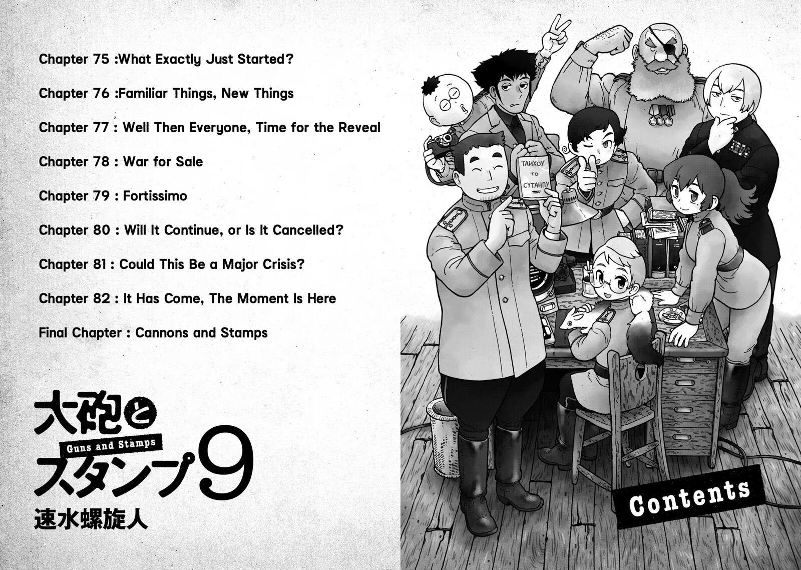 Guns And Stamps 75 5