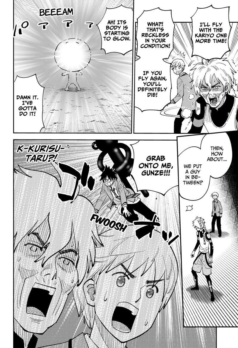 Gunze Arabaki S Magnificently Maniacal Menagerie 18 10