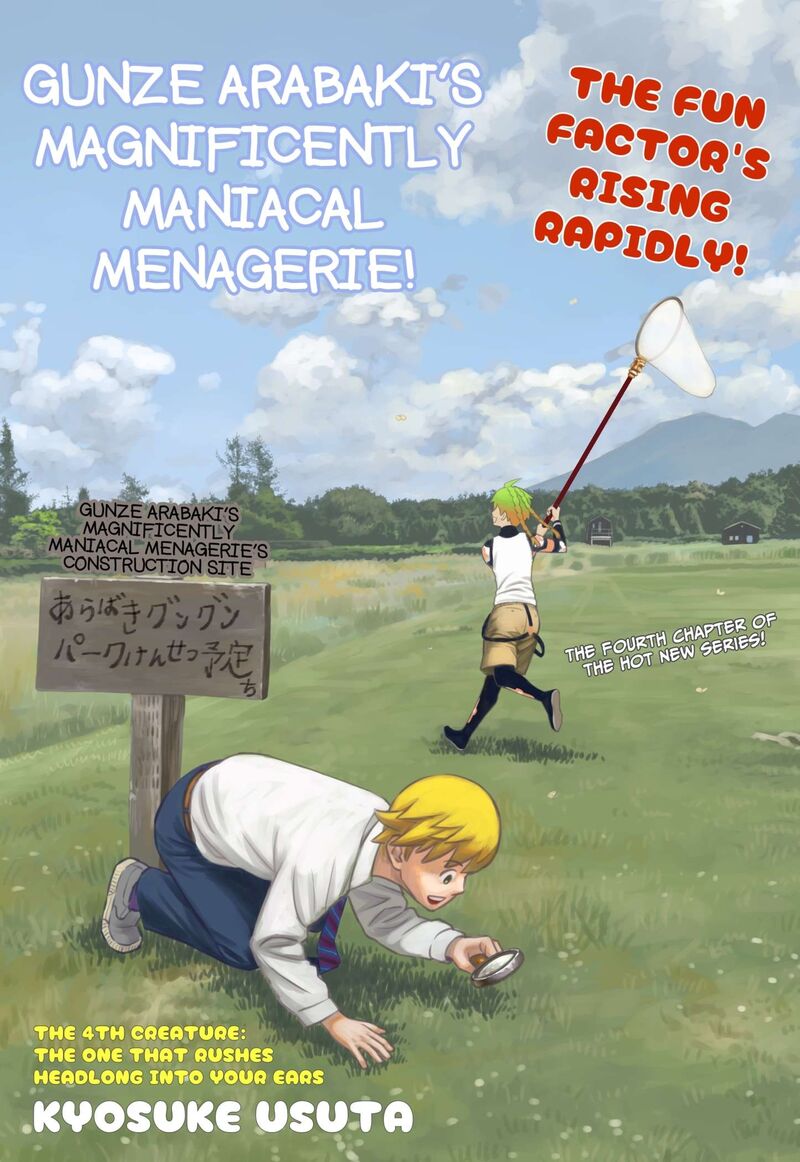 Gunze Arabaki S Magnificently Maniacal Menagerie 4 2