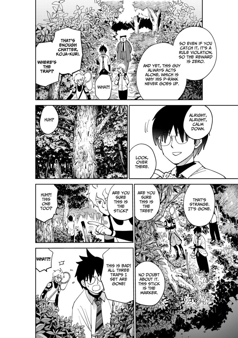 Gunze Arabaki S Magnificently Maniacal Menagerie 7 12