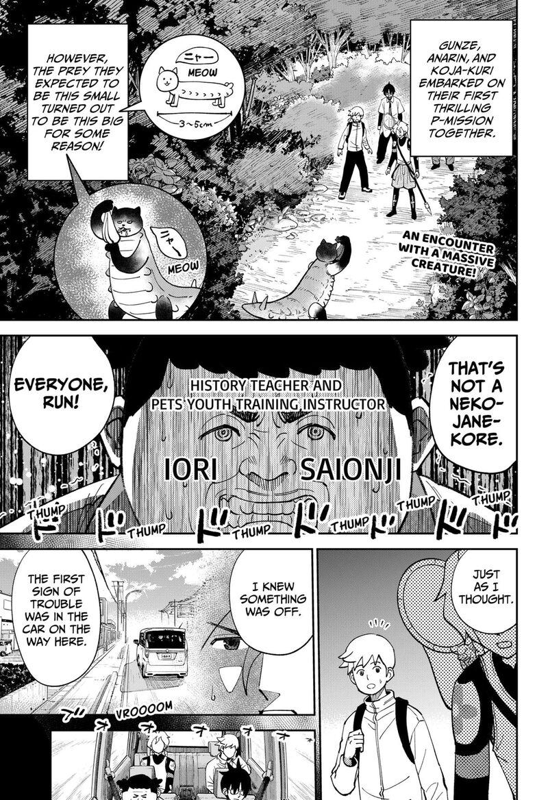 Gunze Arabaki S Magnificently Maniacal Menagerie 8 1