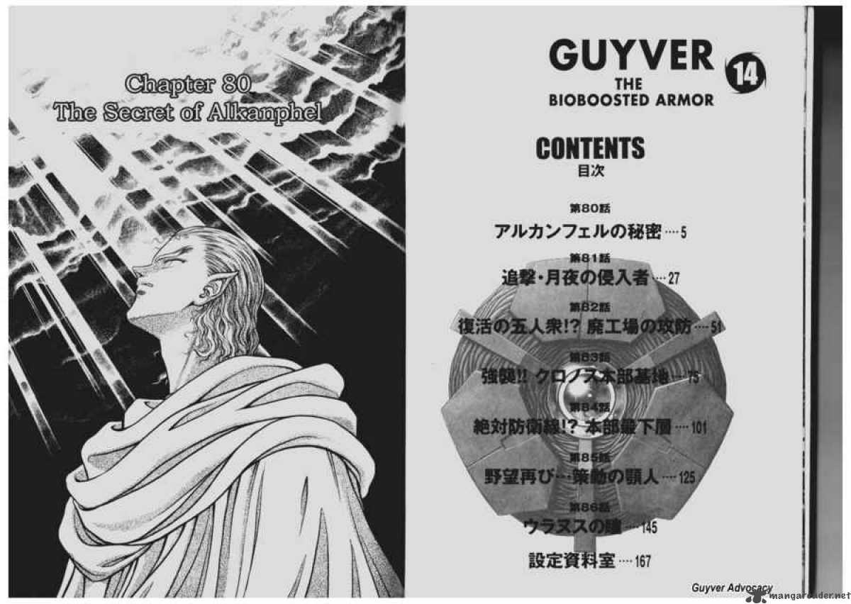 Guyver 80 1