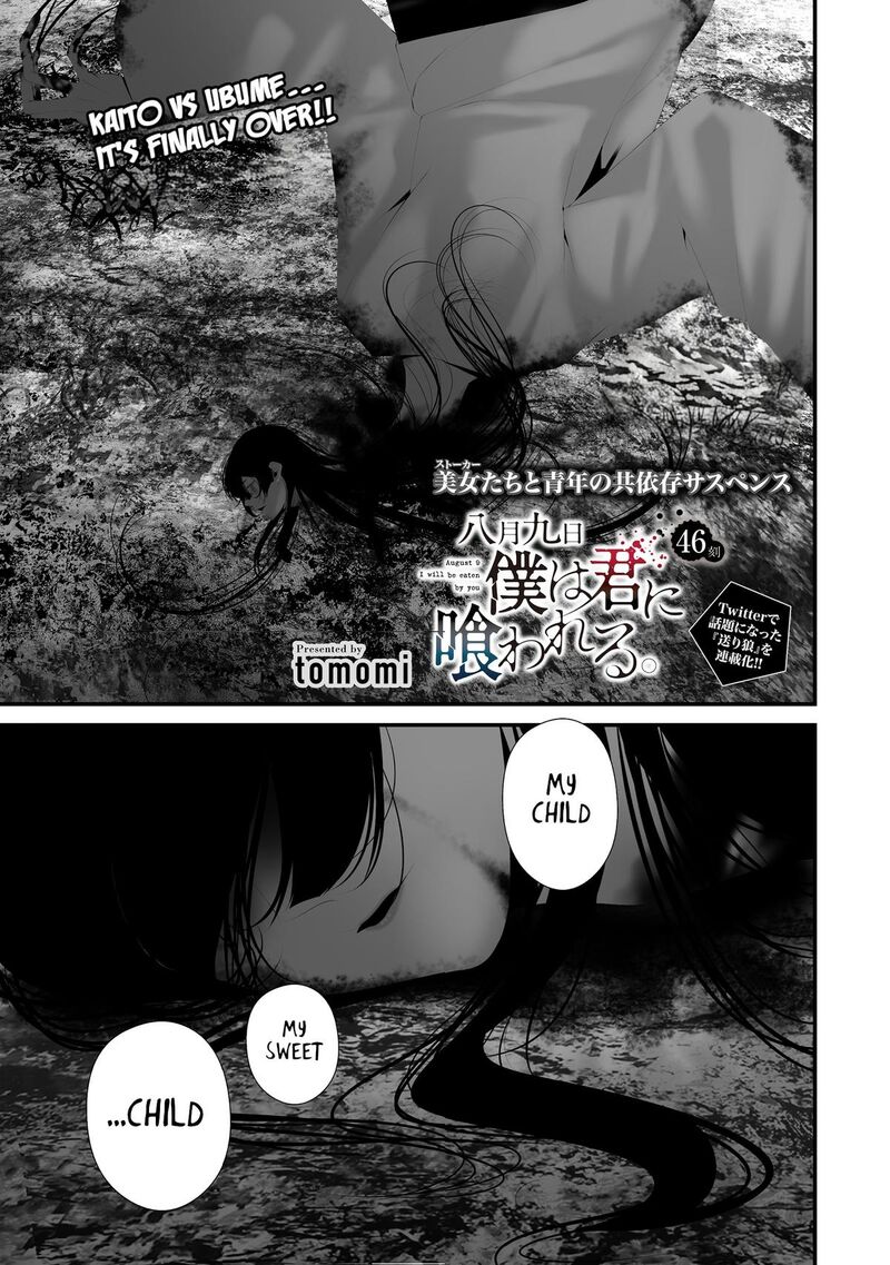Hachigatsu Kokonoka Boku Wa Kimi Ni Kuwareru 46 1