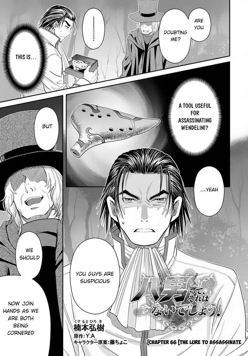 Hachinan Tte Sore Wa Nai Deshou 66 1