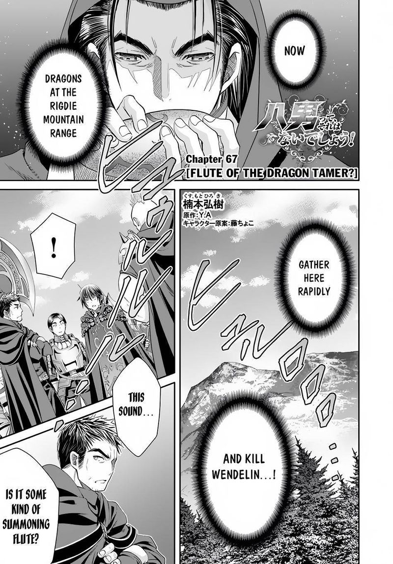 Hachinan Tte Sore Wa Nai Deshou 67 1