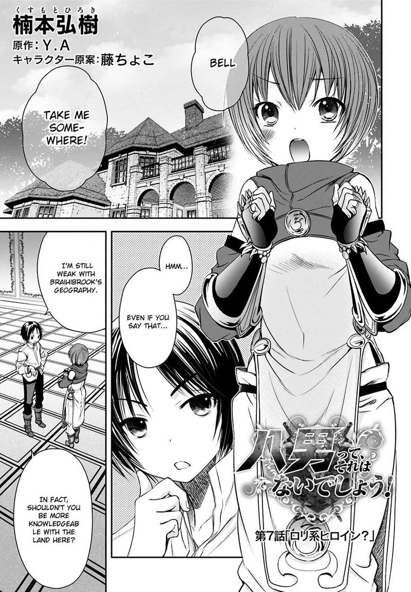 Hachinan Tte Sore Wa Nai Deshou 7 1