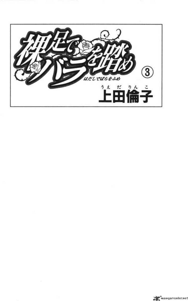 Hadashi De Bara Wo Fume 13 2