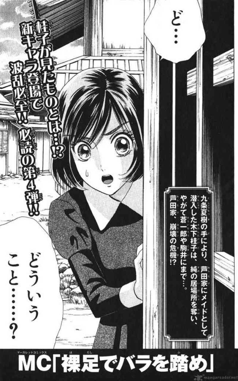 Hadashi De Bara Wo Fume 19 29