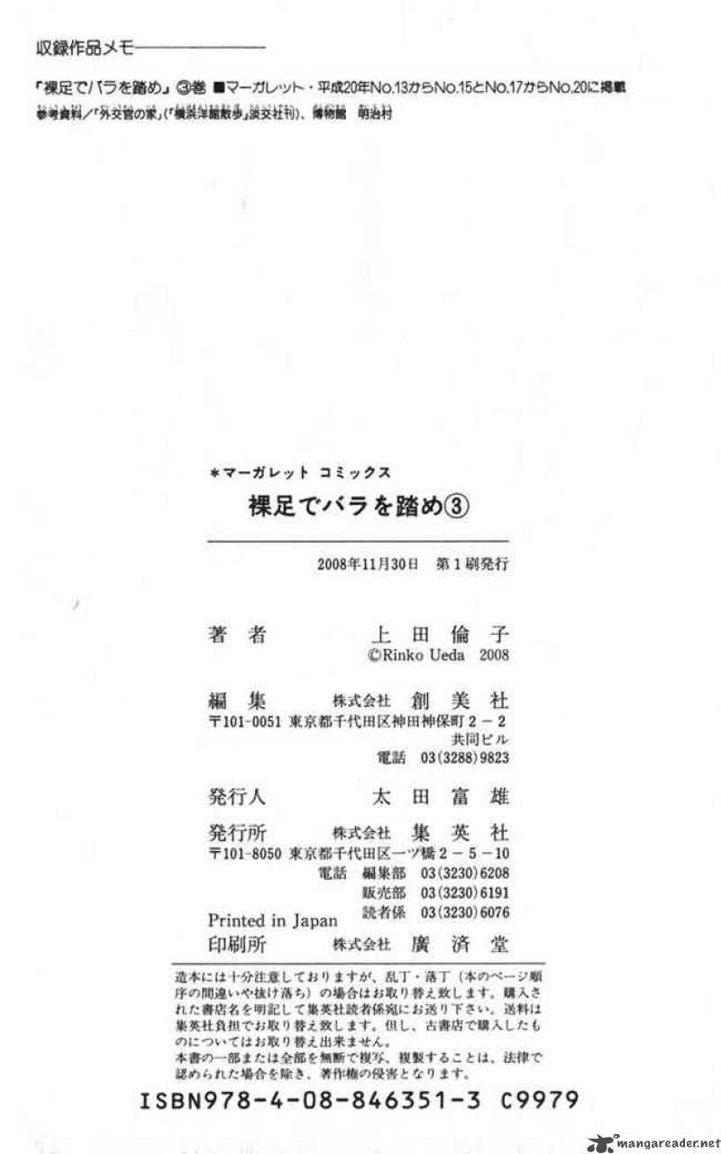Hadashi De Bara Wo Fume 19 30