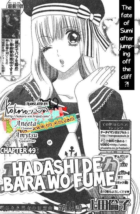 Hadashi De Bara Wo Fume 49 1