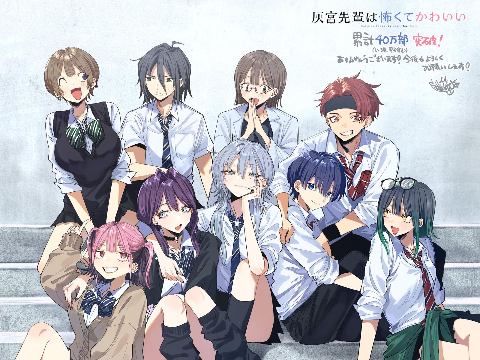 Haimiya Senpai Wa Kowakute KawaII 37 26