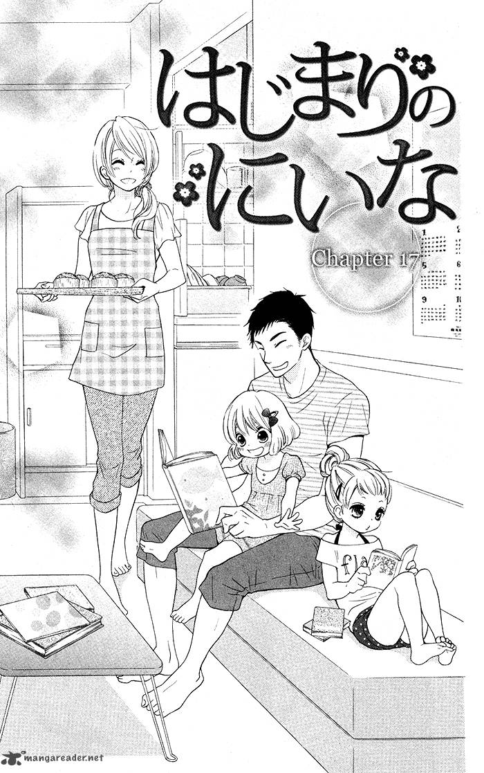 Hajimari No NIIna 17 1