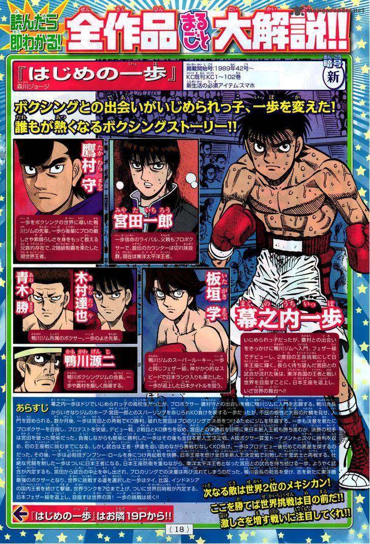 Hajime No Ippo 1013 3