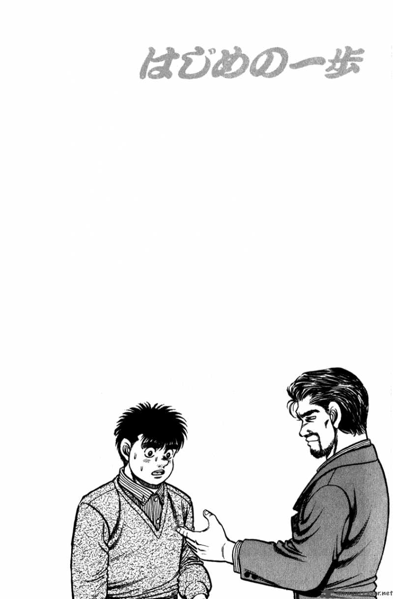 Hajime No Ippo 112 19