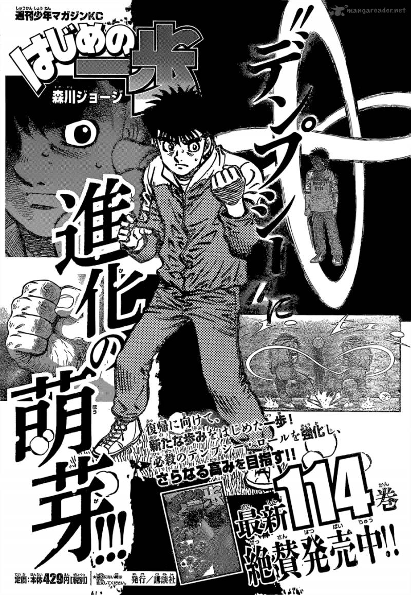 Hajime No Ippo 1145 17