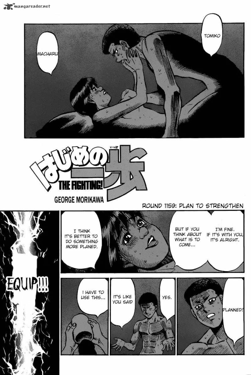 Hajime No Ippo 1159 1