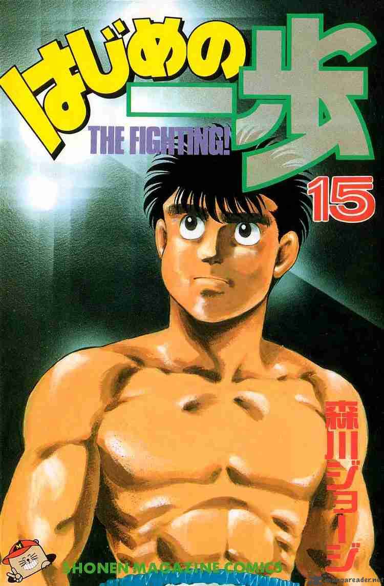 Hajime No Ippo 124 1