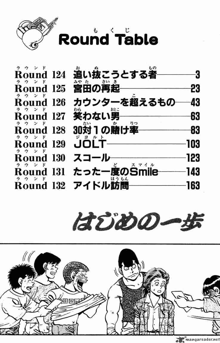 Hajime No Ippo 124 3