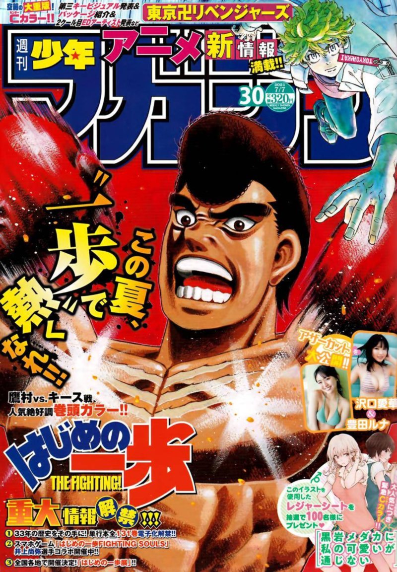 Hajime No Ippo 1344 1