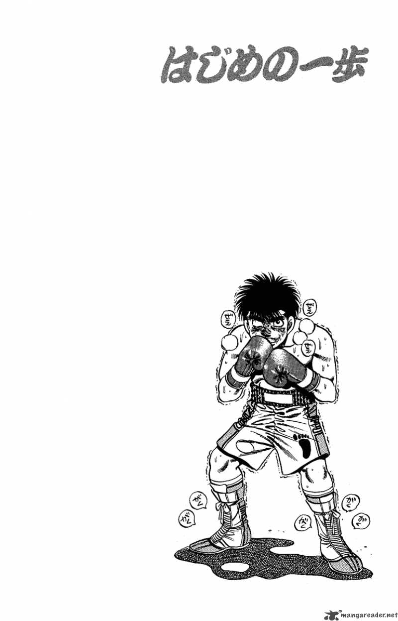 Hajime No Ippo 144 19