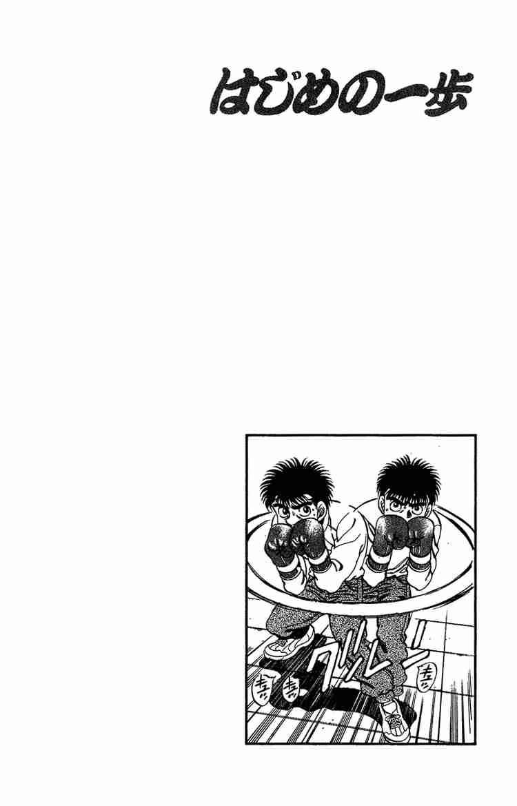 Hajime No Ippo 174 20