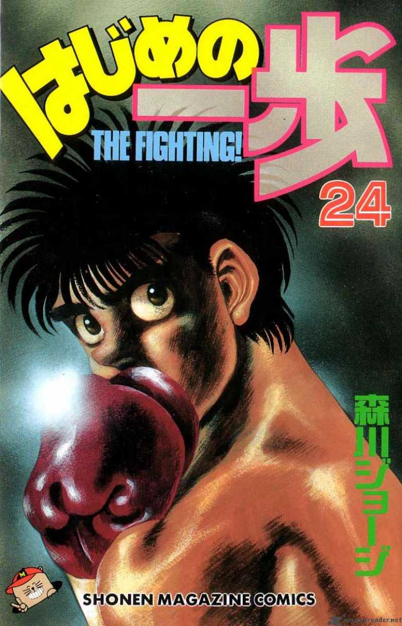 Hajime No Ippo 206 1