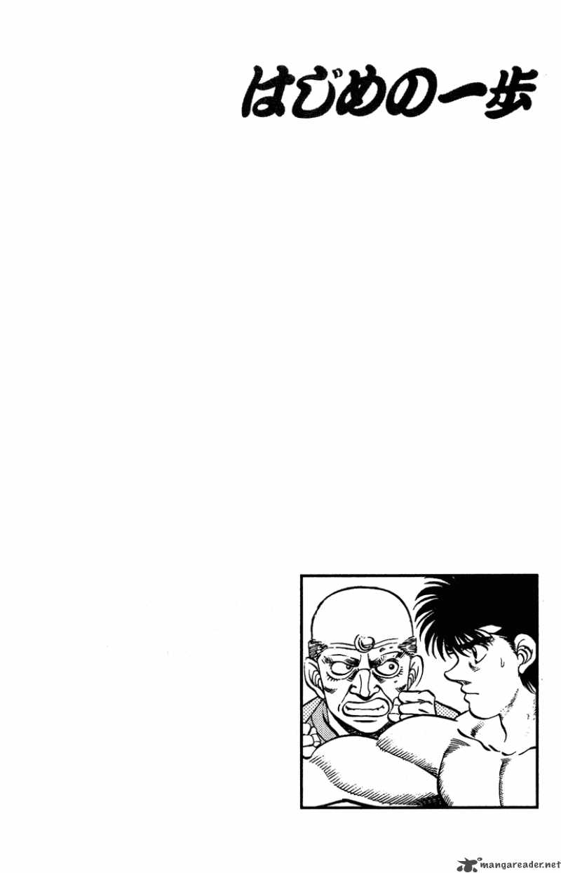 Hajime No Ippo 211 18