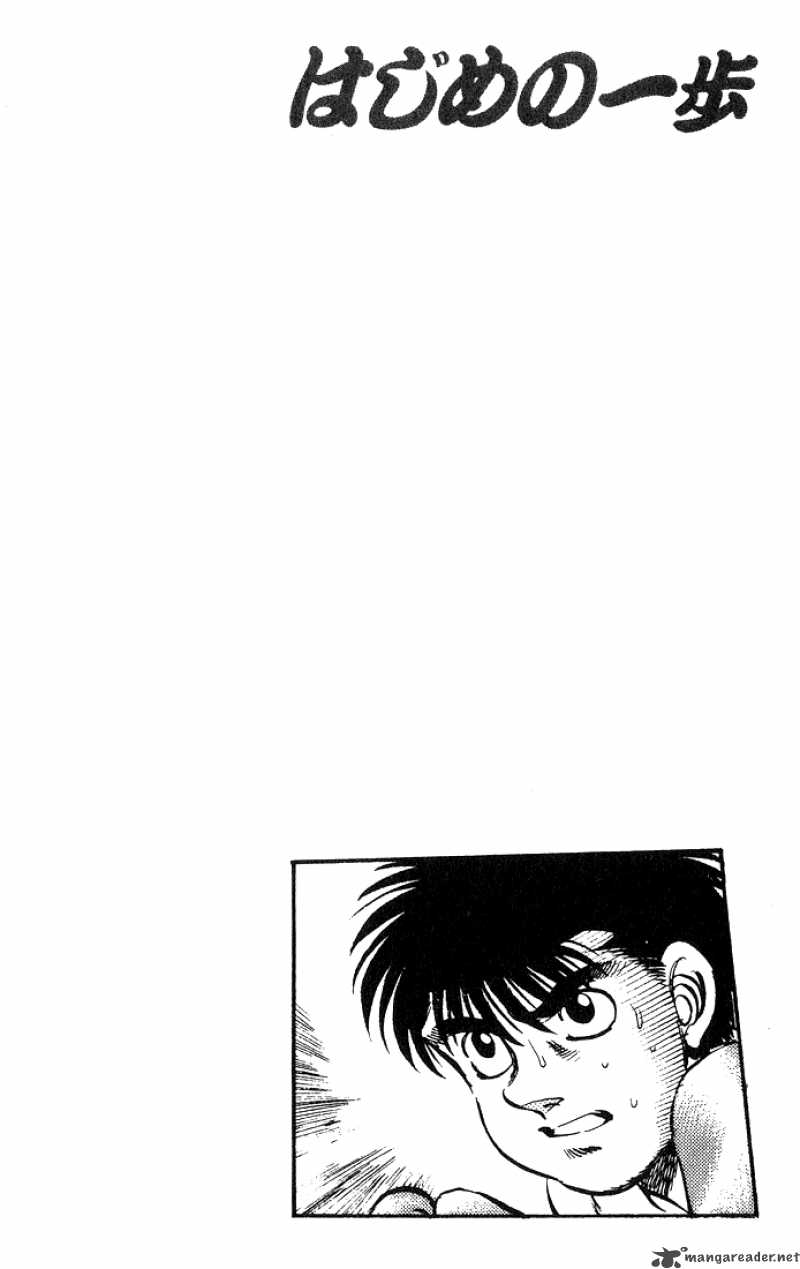 Hajime No Ippo 212 20