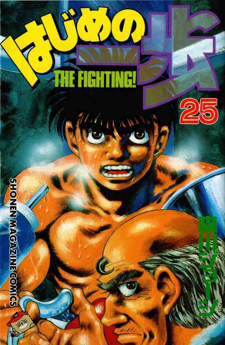 Hajime No Ippo 215 1