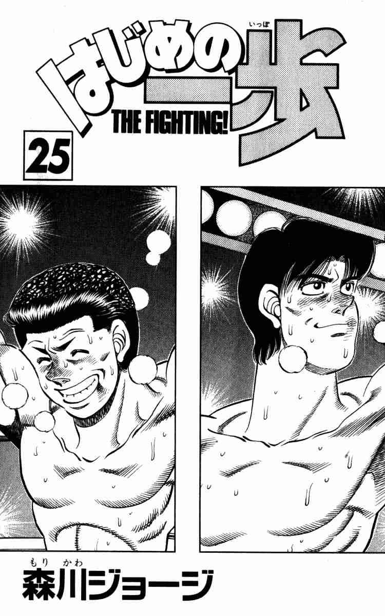 Hajime No Ippo 215 2