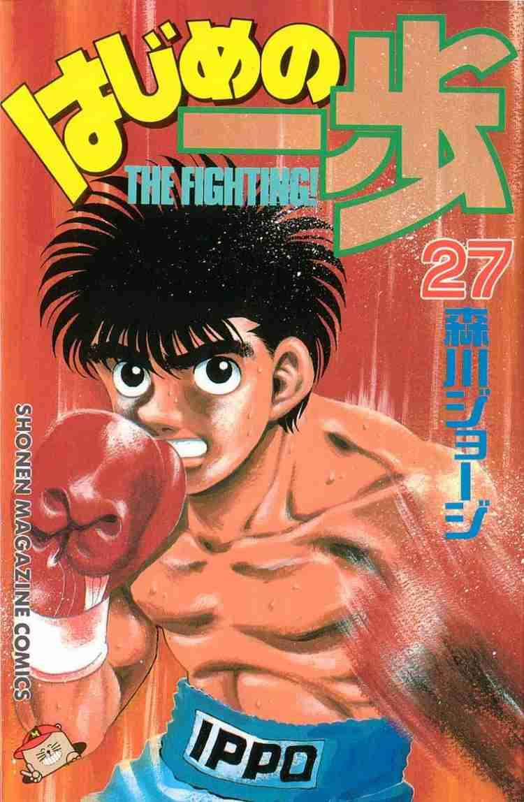 Hajime No Ippo 233 1