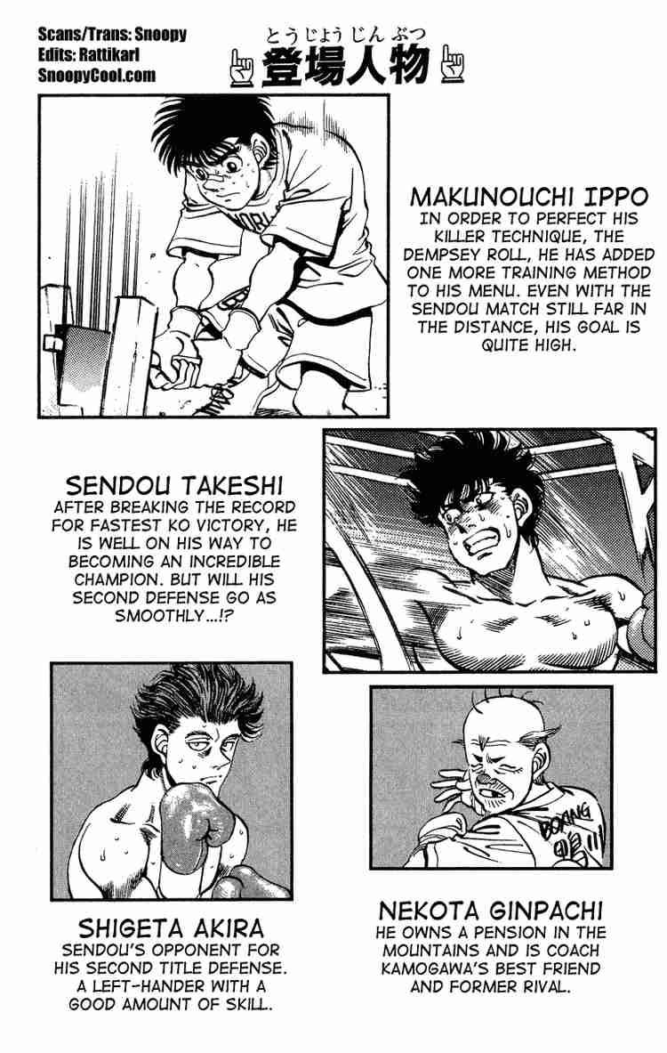 Hajime No Ippo 233 4