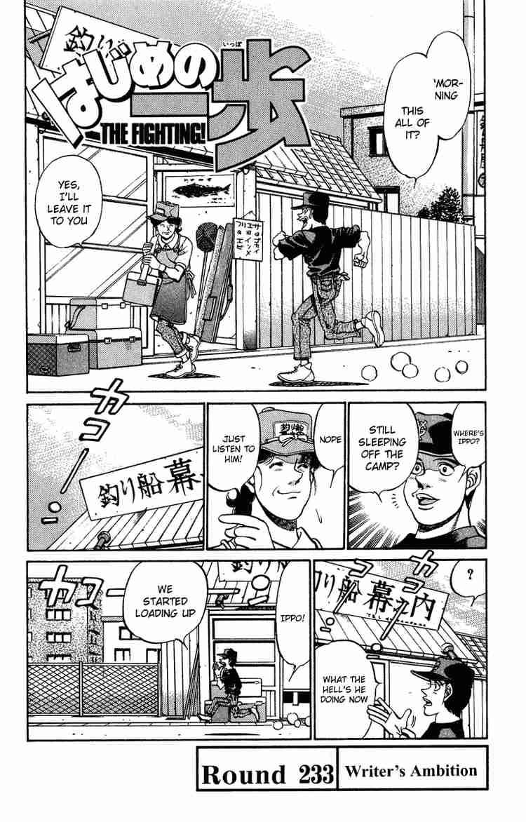 Hajime No Ippo 233 5