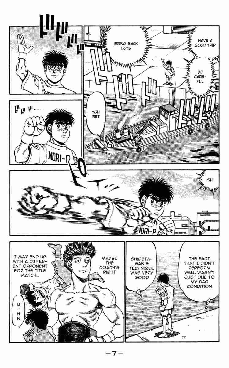 Hajime No Ippo 233 8