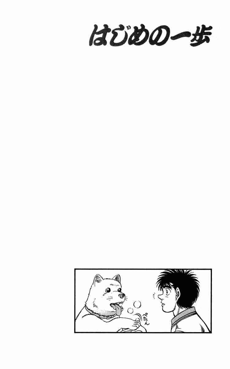 Hajime No Ippo 234 20