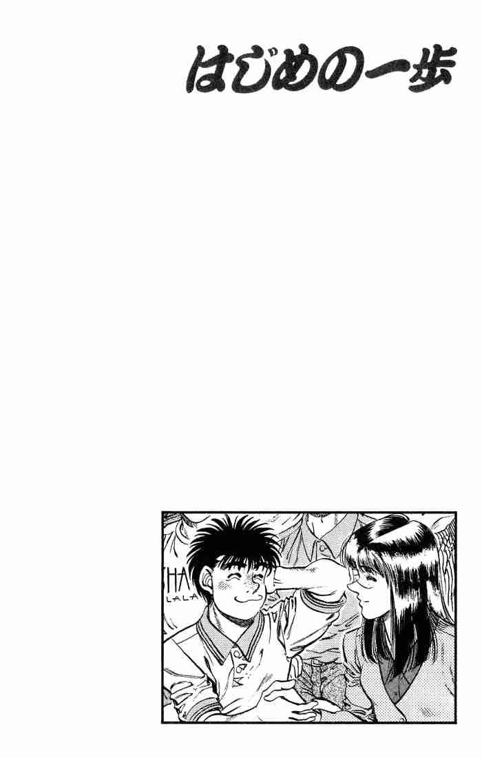 Hajime No Ippo 235 20