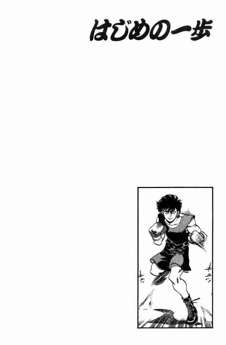 Hajime No Ippo 247 20