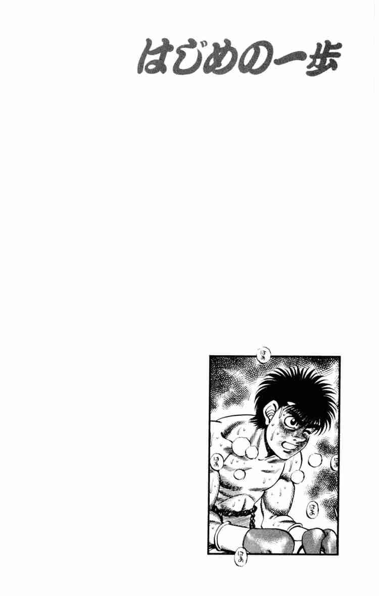 Hajime No Ippo 254 19