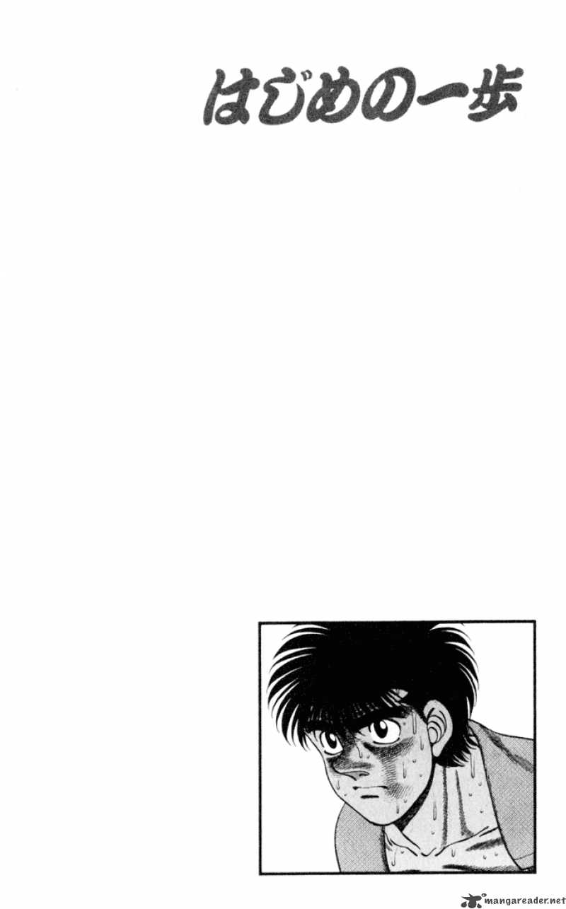 Hajime No Ippo 257 20