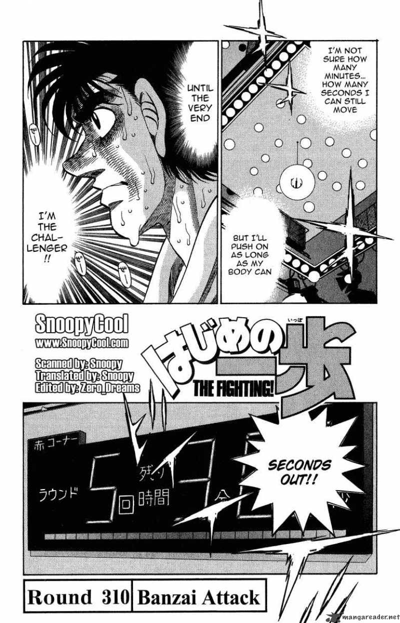 Hajime No Ippo 310 1