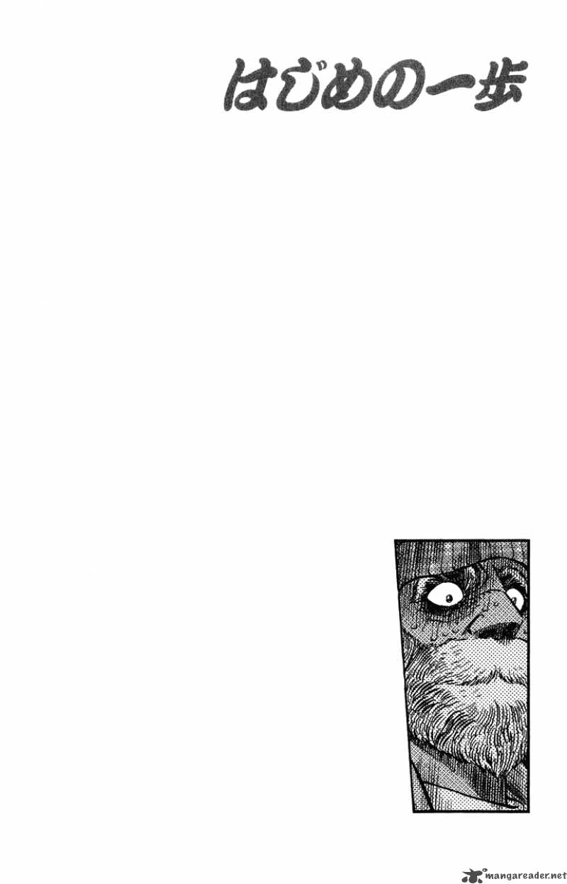 Hajime No Ippo 312 17