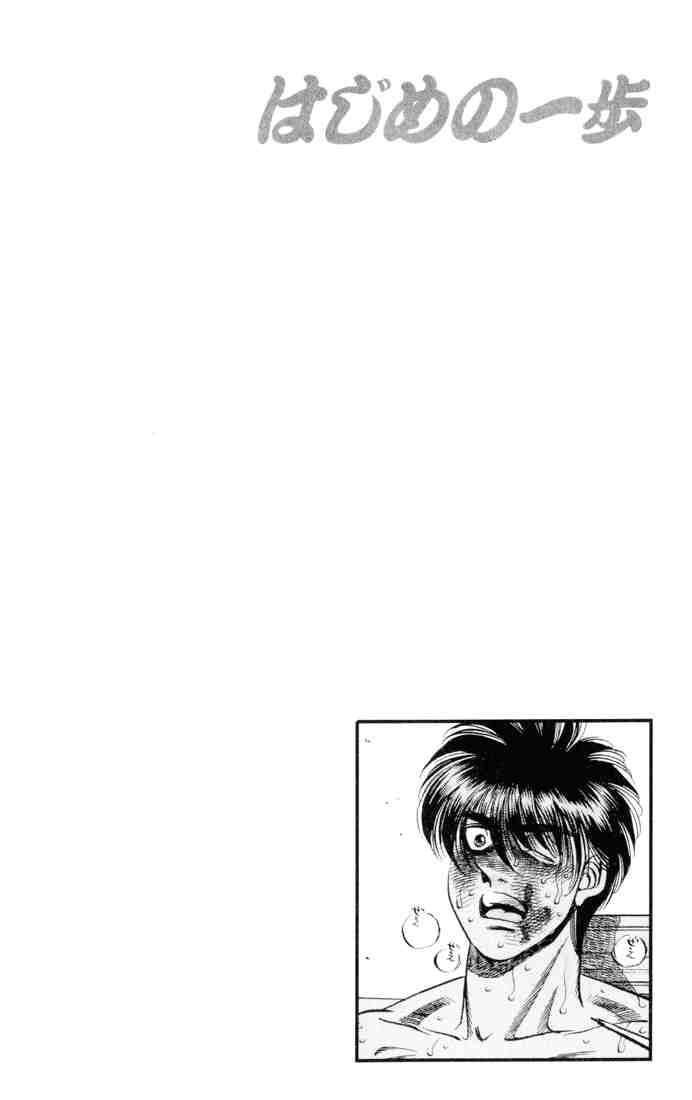 Hajime No Ippo 325 20