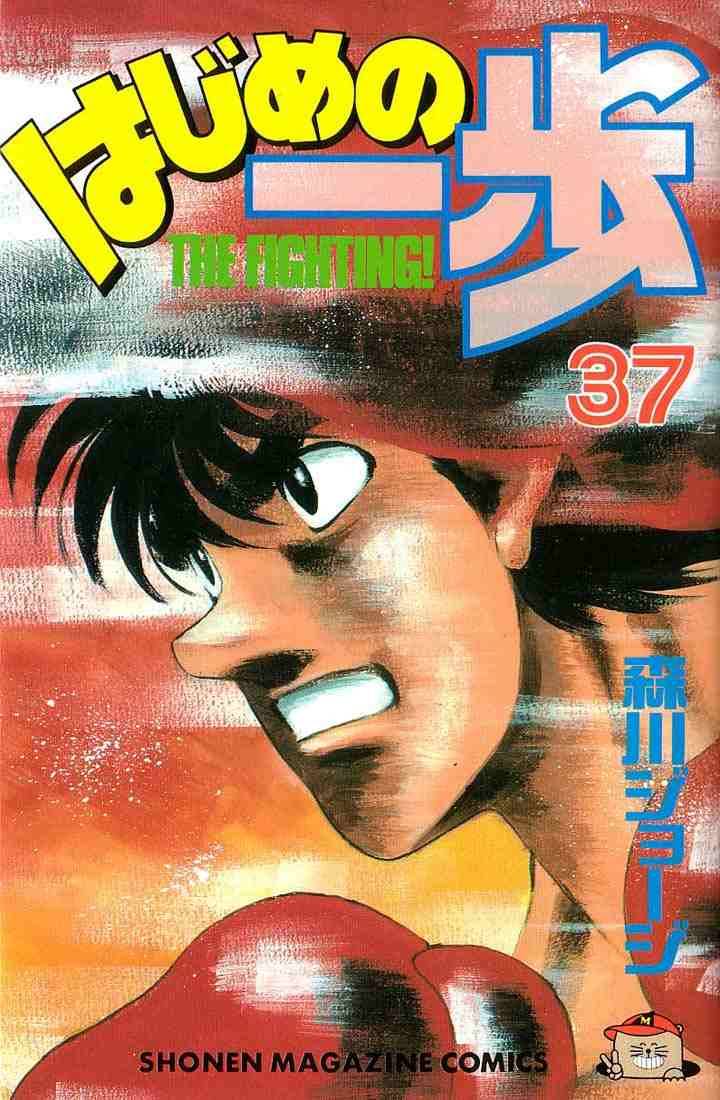 Hajime No Ippo 325 21