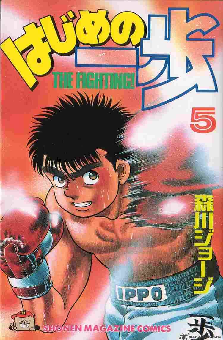 Hajime No Ippo 34 23