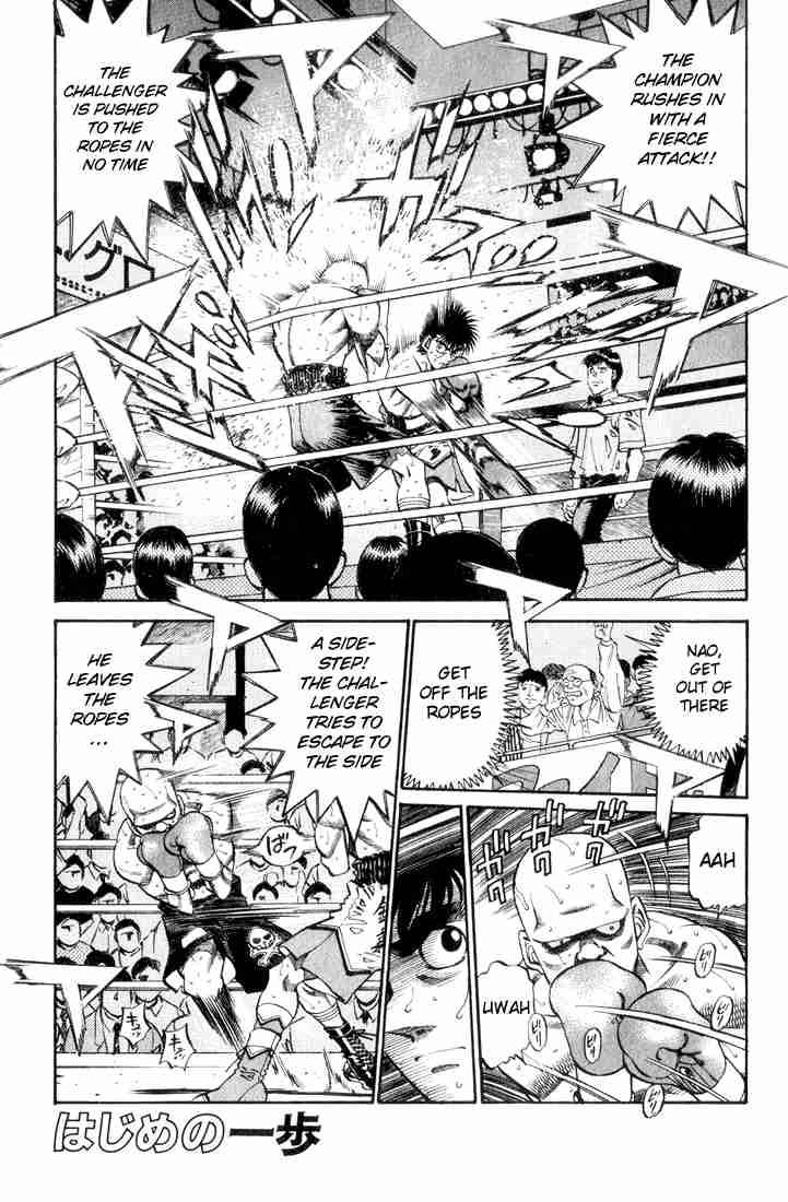 Hajime No Ippo 348 1