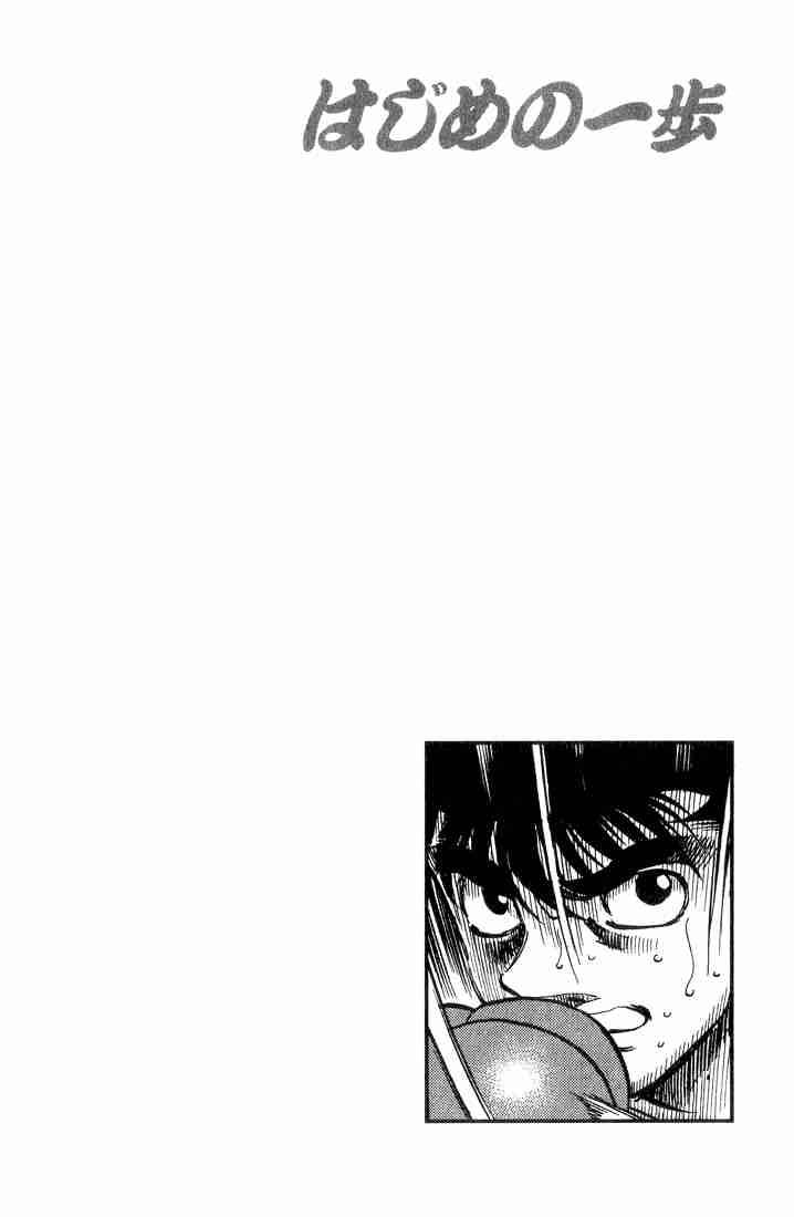 Hajime No Ippo 348 19